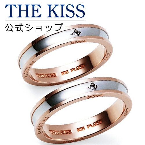 【ラッピング無料】【刻印無料】【THE KISS Anniversary】 プラチナ × ピンクゴールド マリッジ リング 結婚指輪 ペアリング THE KISS ザキッス リング・指輪 7461123021-Pセット シンプル 男性 女性 2個セット ブライダル