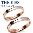 【ラッピング無料】【刻印無料】【THE KISS Anniversary】 プラチナ × ピンクゴールド マリッジ リング 結婚指輪 ペアリング THE KIS...