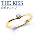 【ラッピング無料】【刻印無料】【THE KISS Anniversary】 THE KISS 公式ショップ K10 イエローゴールド マリッジ リング 結婚指輪 ペアリング （ レディース 単品 ） yg カップル 人気 ジュエリーブランド THEKISS ザキッス 指輪 7581122001 シンプル 女性 母の日