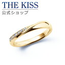 【ラッピング無料】【刻印無料】【THE KISS Anniversary】 THE KISS 公式ショップ K10 イエローゴールド マリッジ リング 結婚指輪 ペアリング （ レディース 単品 ） yg カップル 人気 ジュエリーブランド THEKISS ザキッス 指輪 7581122011 シンプル 女性 母の日