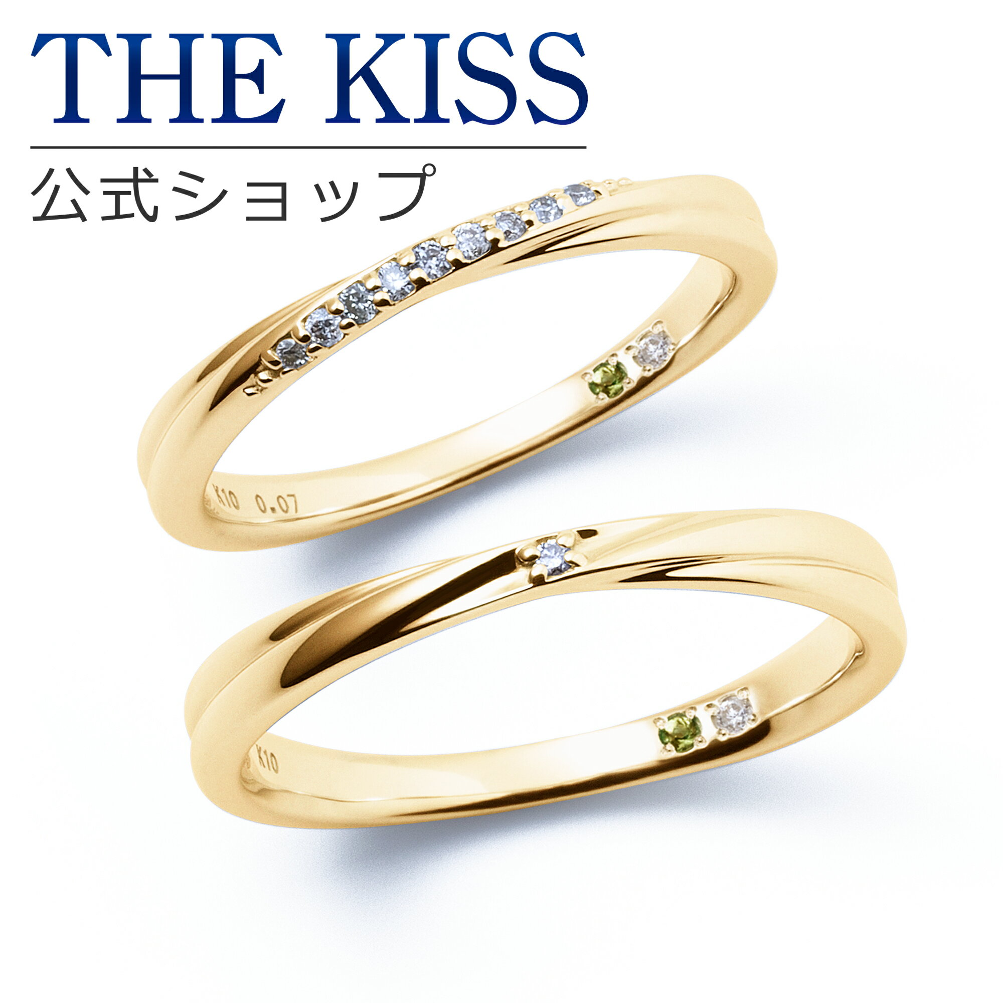 【ラッピング無料】【刻印無料】【THE KISS Anniversary】 K10 イエローゴールド マリッジ リング 結婚指輪 ペアリング pg wg THE KISS ザキッス リング・指輪 7581122021A-7581122022A 誕生石 セット シンプル 細身 男性 女性 2個セット 母の日