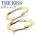 【ラッピング無料】【刻印無料】【THE KISS Anniversary】 K10 イエローゴールド マリッジ リング 結婚指輪 ペアリング pg wg THE KISS ザキッス リング・指輪 7581122021A-7581122022A 誕生石 セット シンプル 細身 男性 女性 2個セット 母の日