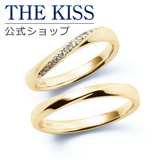 【ラッピング無料】【刻印無料】【THE KISS Anniversary】 K10 イエローゴールド マリッジ リング 結婚指輪 ペアリング yg THE KISS ザキッス リング・指輪 ウェーブ ひねり 7581122031-7581122032 セット シンプル 男性 女性 2個セット 夏 【ラッピング無料】【刻印無料】【THE KISS Anniversary】 K10 イエローゴールド マリッジ リング 結婚指輪 ペアリング yg THE KISS ザキッス リング・指輪 ウェーブ ひねり 7581122031-7581122032 セット シンプル 男性 女性 2個セット 夏