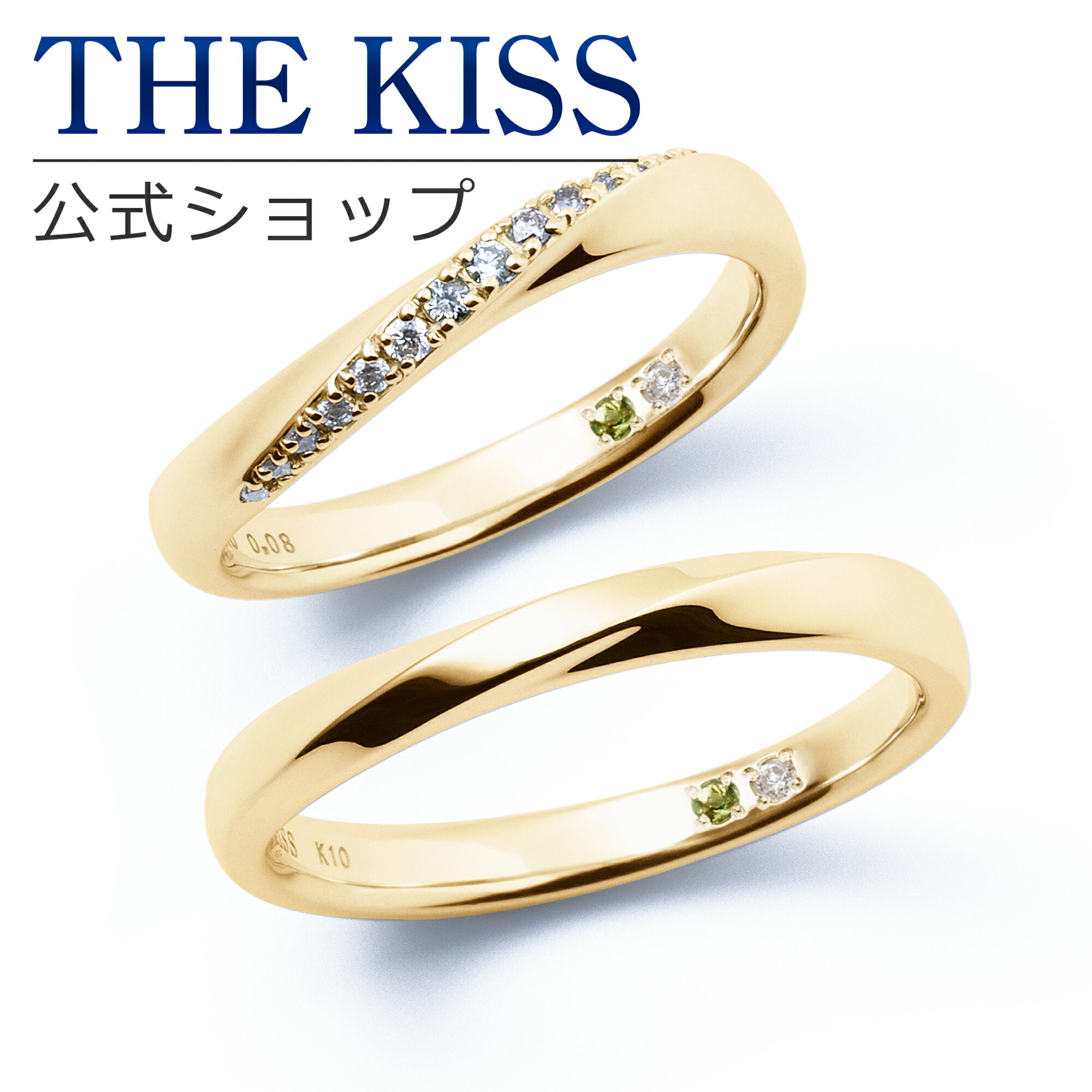 【ラッピング無料】【刻印無料】【THE KISS Anniversary】 K10 イエローゴールド マリッジ リング 結婚指輪 ペアリング yg THE KISS ザキッス リング・指輪 7581122031A-7581122032A 誕生石 セット シンプル 男性 女性 2個セット ブライダル