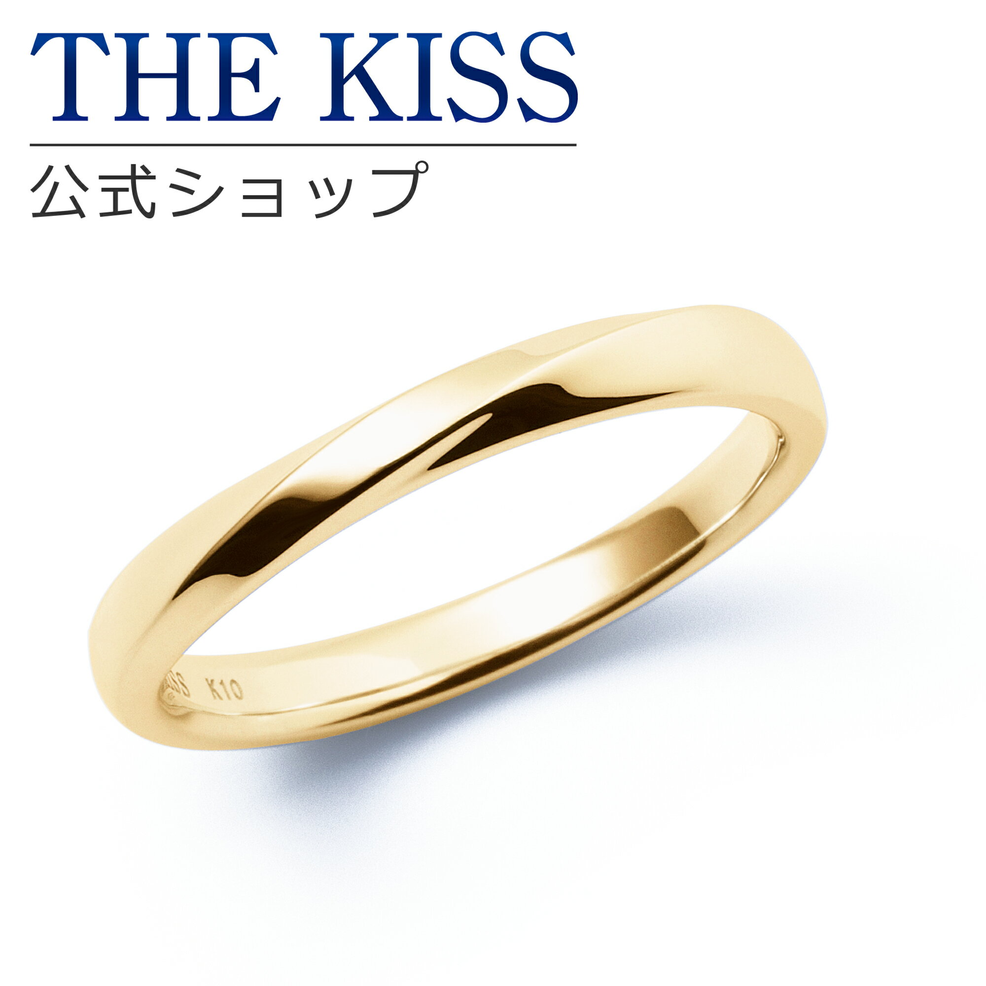 楽天THE KISS 公式ショップ【ラッピング無料】【刻印無料】【THE KISS Anniversary】 THE KISS 公式ショップ K10 イエローゴールド マリッジ リング 結婚指輪 ペアリング （ メンズ 単品 ） yg カップル 人気 ジュエリーブランド THEKISS ザキッス 指輪 7581122032 シンプル 女性 ブライダル