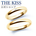 【ラッピング無料】【刻印無料】【THE KISS Anniversary】 K10 イエローゴールド マリッジ リング 結婚指輪 ペアリング yg THE KISS ザキッス リング・指輪 7581122041-7581122042 セット シンプル 男性 女性 2個セット 甲丸 母の日