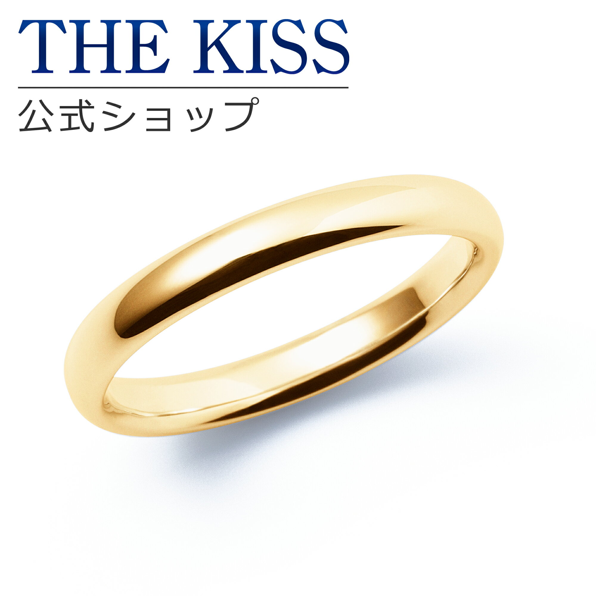 【ラッピング無料】【刻印無料】【THE KISS Anniversary】 THE KISS 公式ショップ K10 イエローゴールド マリッジ リング 結婚指輪...