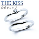 【ラッピング無料】【刻印無料】【THE KISS Anniversary】 K10 ホワイトゴールド マリッジ リング 結婚指輪 ペアリング wg THE KI...