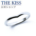 【ラッピング無料】【刻印無料】【THE KISS Anniversary】 THE KISS 公式ショップ K10 ホワイトゴールド マリッジ リング 結婚指輪...