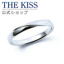 【ラッピング無料】【刻印無料】【THE KISS Anniversary】 THE KISS 公式ショップ K10 ホワイトゴールド マリッジ リング 結婚指輪...