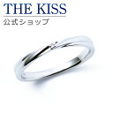 【ラッピング無料】【刻印無料】【THE KISS Anniversary】 THE KISS 公式ショップ K10 ホワイトゴールド マリッジ リング 結婚指輪...