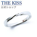 【ラッピング無料】【刻印無料】【THE KISS Anniversary】 THE KISS 公式ショップ K10 ホワイトゴールド マリッジ リング 結婚指輪...