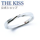 【ラッピング無料】【刻印無料】【THE KISS Anniversary】 THE KISS 公式ショップ K10 ホワイトゴールド マリッジ リング 結婚指輪 ペアリング メンズ 単品 wg カップル 人気 ジュエリーブランド THEKISS ザキッス 指輪 7621122022A 誕生石 シンプル 女性 母の日