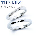 【ラッピング無料】【刻印無料】【THE KISS Anniversary】 K10 ホワイトゴールド マリッジ リング 結婚指輪 ペアリング wg THE KISS ザキッス リング・指輪 ウェーブ ひねり 7621122031-7621122032 セット シンプル 男性 女性 2個セット 母の日