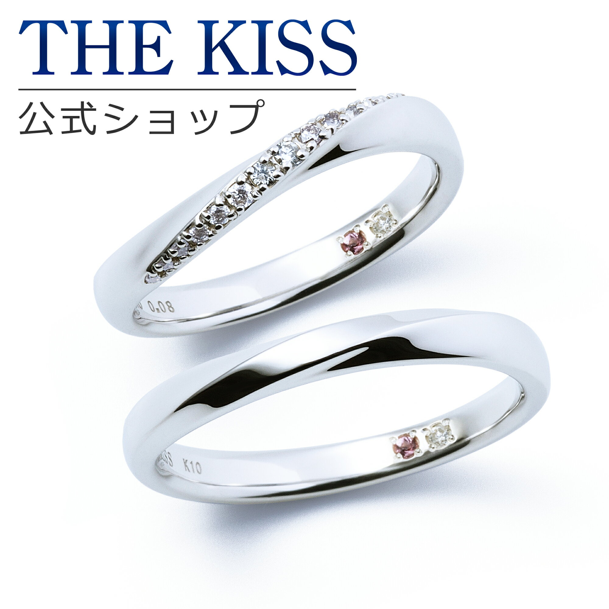 【ラッピング無料】【刻印無料】【THE KISS Anniversary】 K10 ホワイトゴールド マリッジ リング 結婚指輪 ペアリング wg THE KISS ザキッス リング・指輪 ウェーブ ひねり 7621122031A-7621122032A 誕生石 セット シンプル 男性 女性 2個セット ブライダル