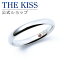 【ラッピング無料】【刻印無料】【THE KISS Anniversary】 THE KISS 公式ショップ K10 ホワイトゴールド マリッジ リング 結婚指輪 ペアリング メンズ 単品 wg カップル 人気 ジュエリーブランド THEKISS ザキッス 指輪 7621122042A シンプル 女性 母の日