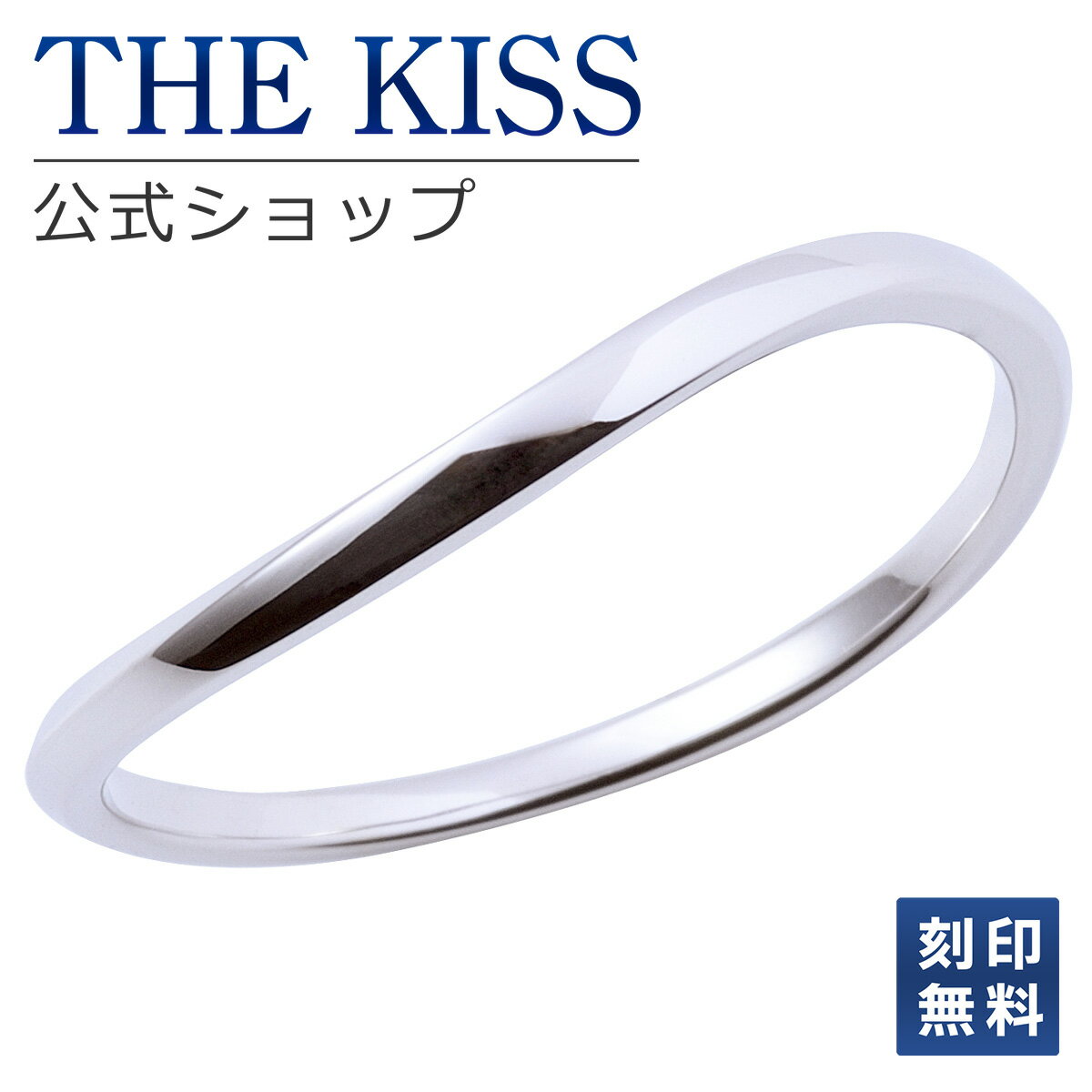 Rakuten - 【ラッピング無料】【刻印無料】【THE KISS Anniversary】 THE KISS 公式ショップ K10 ホワイトゴールド マリッジ リング 結婚指輪 ペアリング （ メンズ 単品 ） wg カップル 人気 ジュエリーブランド THEKISS ザキッス 指輪 K-R2220WG シンプル アニバーサリー