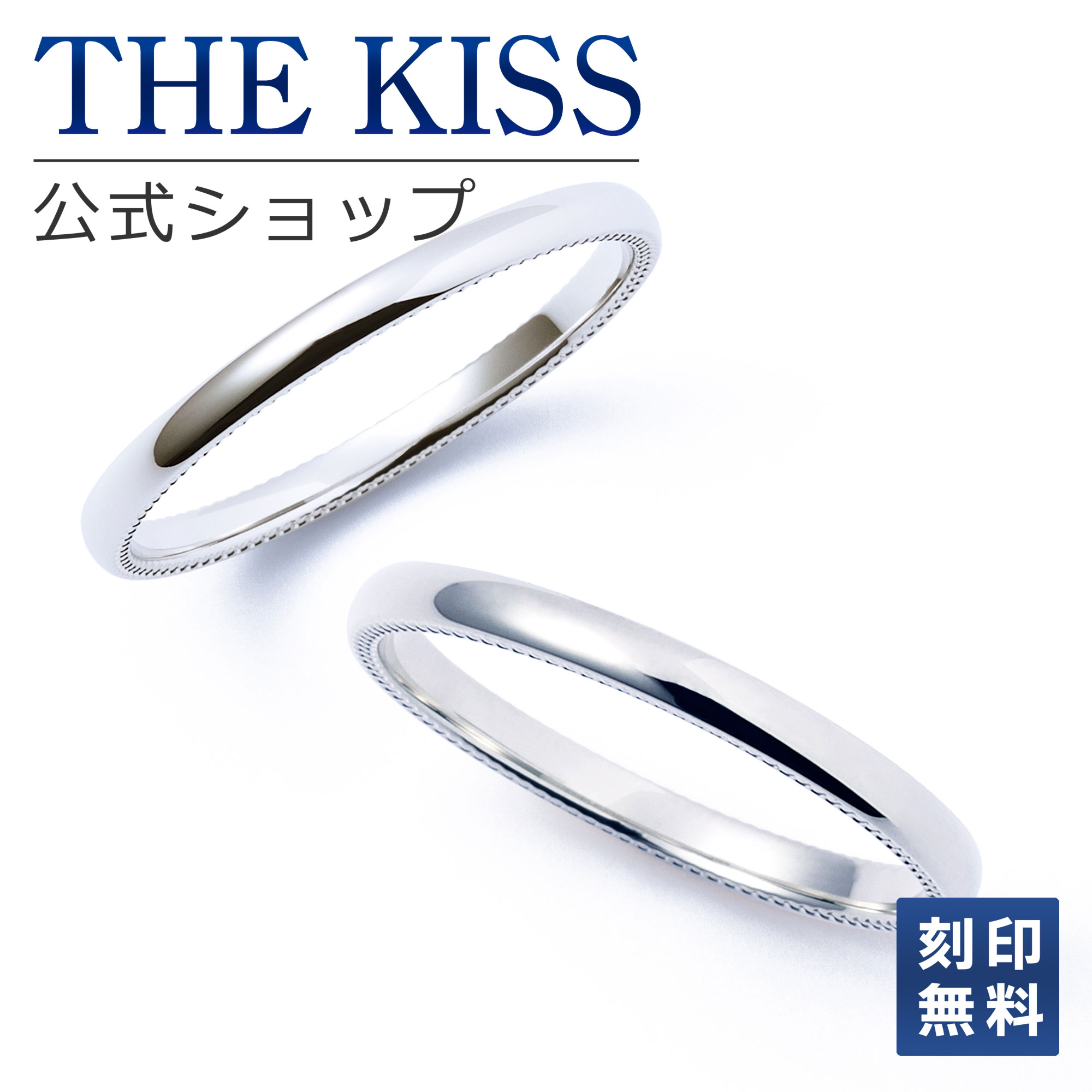 Rakuten - 【結婚指輪】【ラッピング無料】【刻印無料】【THE KISS Anniversary】 K10 ホワイトゴールド マリッジ リング wg THE KISS ザキッス リング 指輪 K-R2302WG-P セット シンプル 男性 女性 2個セット アニバーサリー