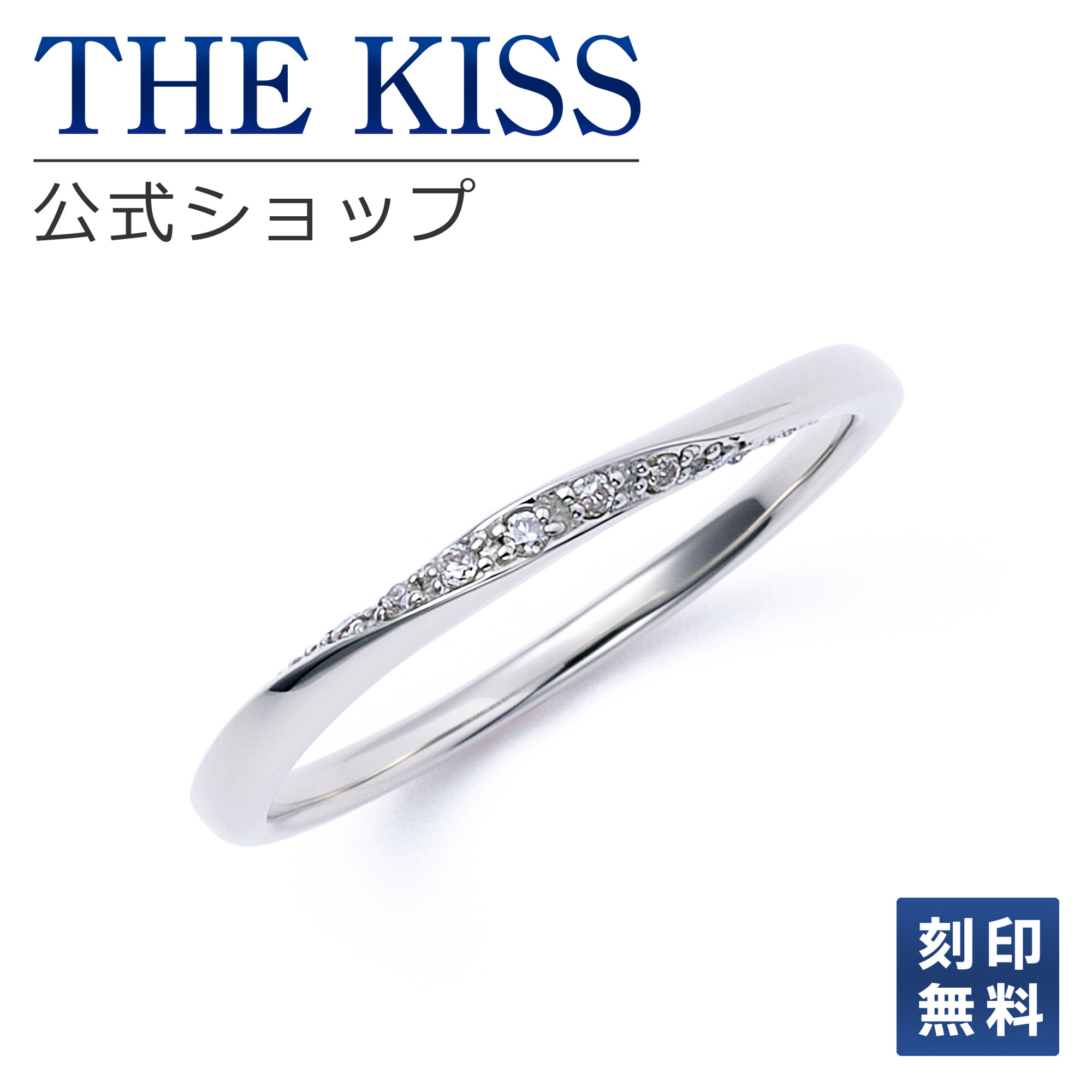Rakuten - 【ラッピング無料】【刻印無料】【THE KISS Anniversary】 THE KISS 公式ショップ K10 ホワイトゴールド マリッジ リング 結婚指輪 ペアリング （ レディース 単品 ） wg カップル 人気 ジュエリーブランド THEKISS ザキッス 指輪 K-R453WG シンプル 女性 アニバーサリー