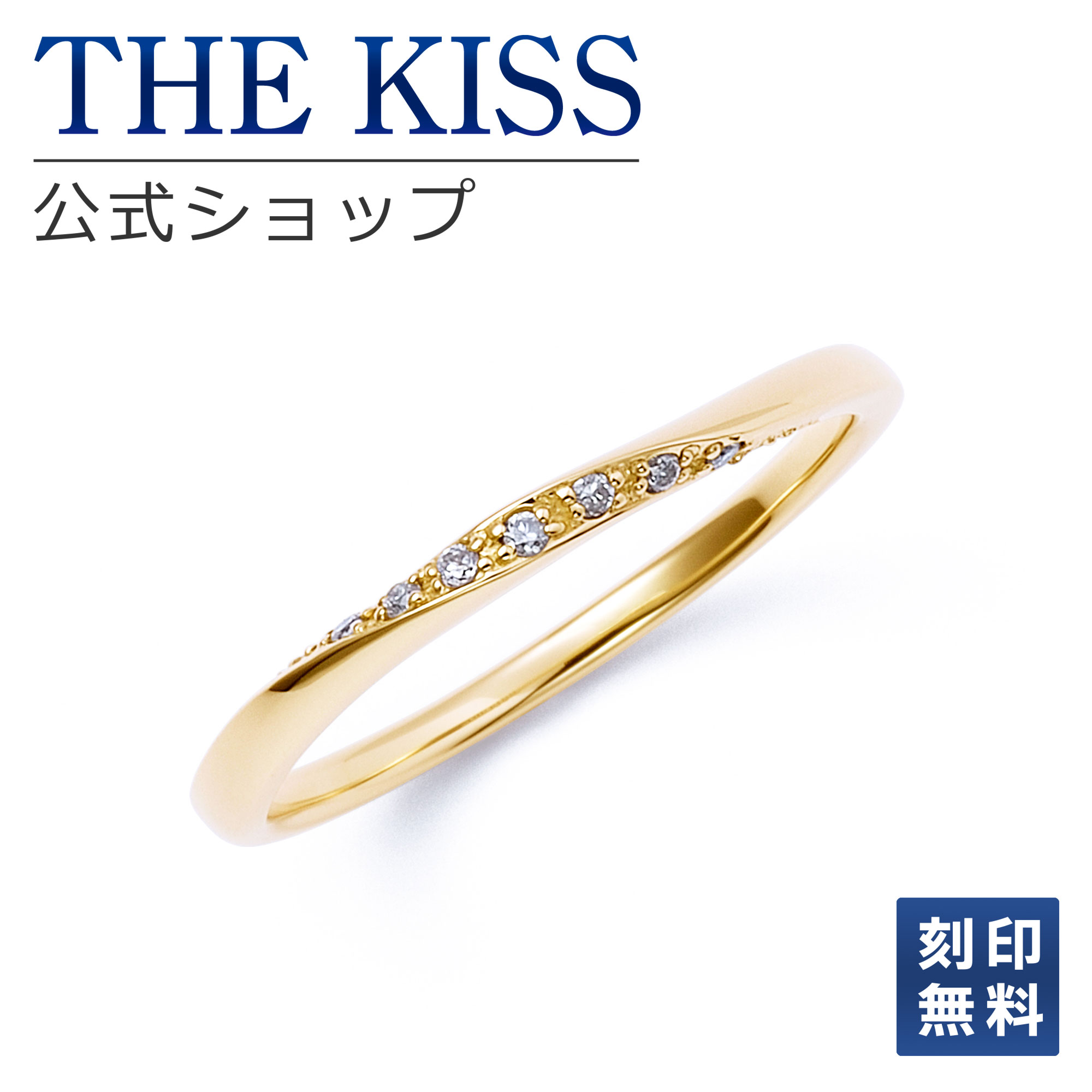 Rakuten - 【ラッピング無料】【刻印無料】【THE KISS Anniversary】 THE KISS 公式ショップ K10 イエローゴールド マリッジ リング 結婚指輪 ペアリング （ レディース 単品 ） yg カップル 人気 ジュエリーブランド THEKISS ザキッス 指輪 K-R453YG シンプル 女性 アニバーサリー