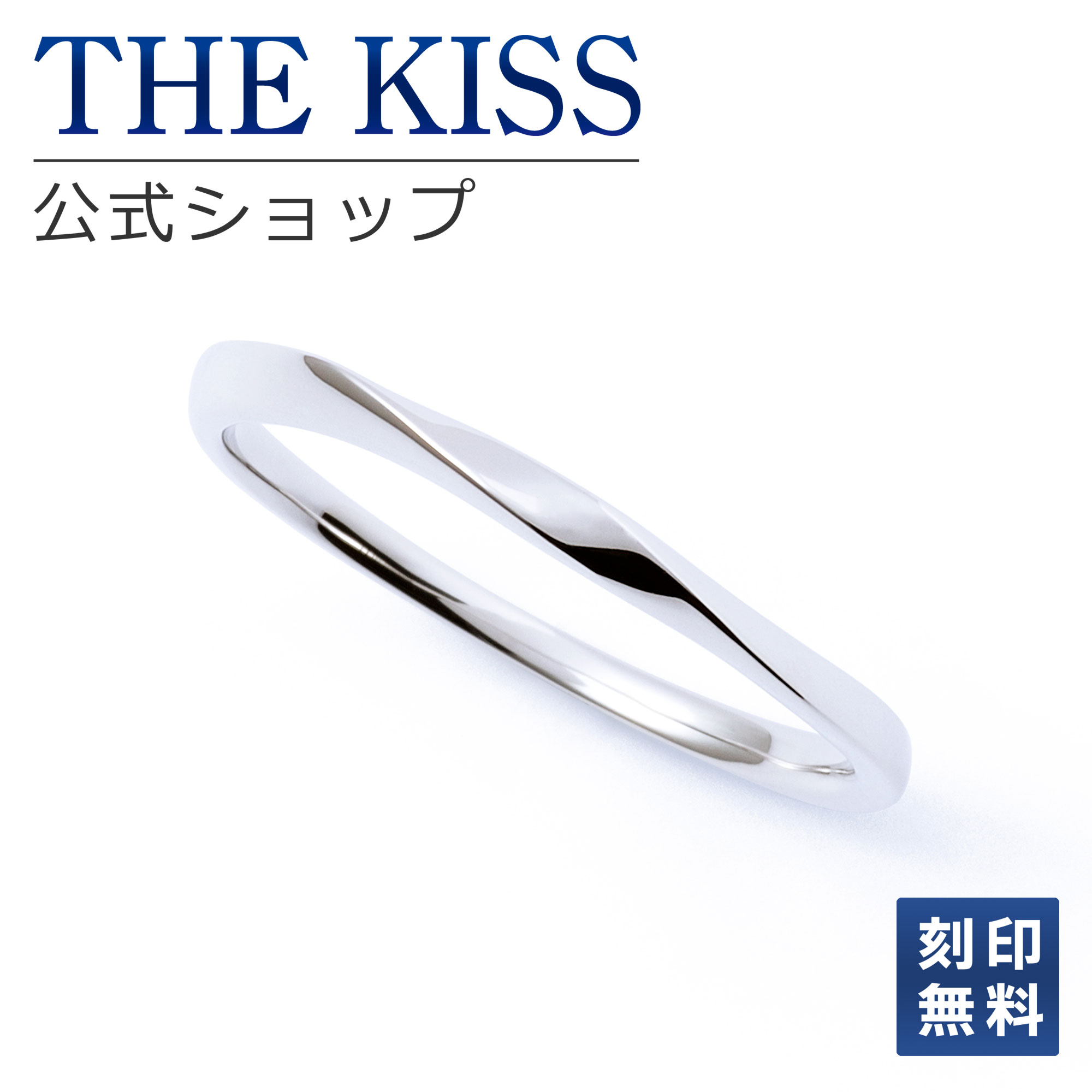 【ラッピング無料】【刻印無料】【THE KISS Anniversary】 THE KISS 公式ショップ K10 ホワイトゴールド マリッジ リング 結婚指輪 ペアリング （ メンズ 単品 ） wg カップル 人気 ジュエリーブランド THEKISS ザキッス 指輪 K-R454WG シンプル アニバーサリー