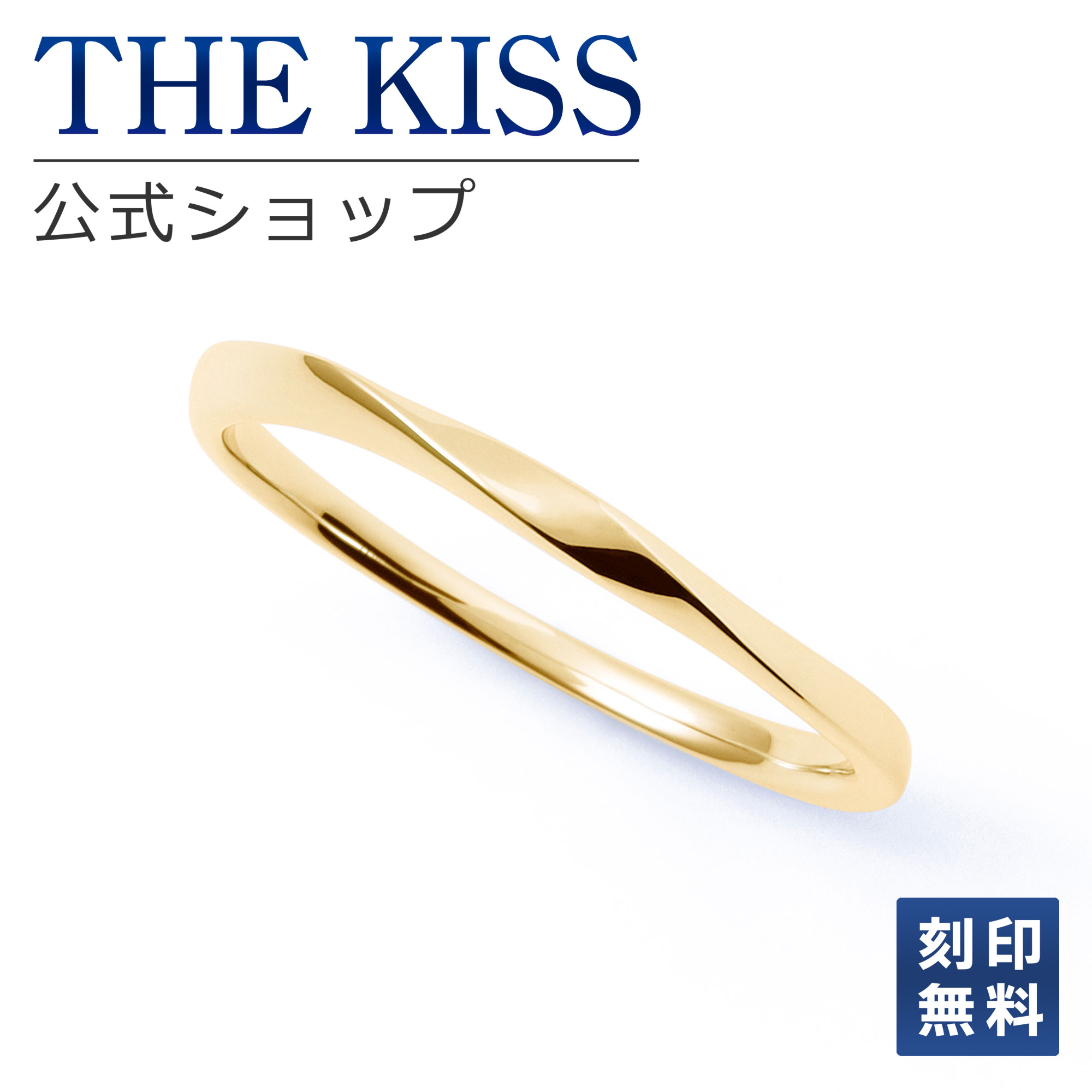 Rakuten - 【ラッピング無料】【刻印無料】【THE KISS Anniversary】 THE KISS 公式ショップ K10 イエローゴールド マリッジ リング 結婚指輪 ペアリング （ メンズ 単品 ） yg カップル 人気 ジュエリーブランド THEKISS ザキッス 指輪 K-R454YG シンプル アニバーサリー