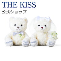 【ラッピング無料】THE KISS 公式ショップ ウェディングベア ウェルカムベア 結婚...