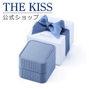 THE KISS 公式ショップ ブルースクエア ジュエリーボックス ジュエリーブランド THEKISS ジュエリー・アクセサリー用品 ケース BOX-REGULAR10 ハロウィン 誕生日 プレゼント【あす楽対応(土日祝除く)】