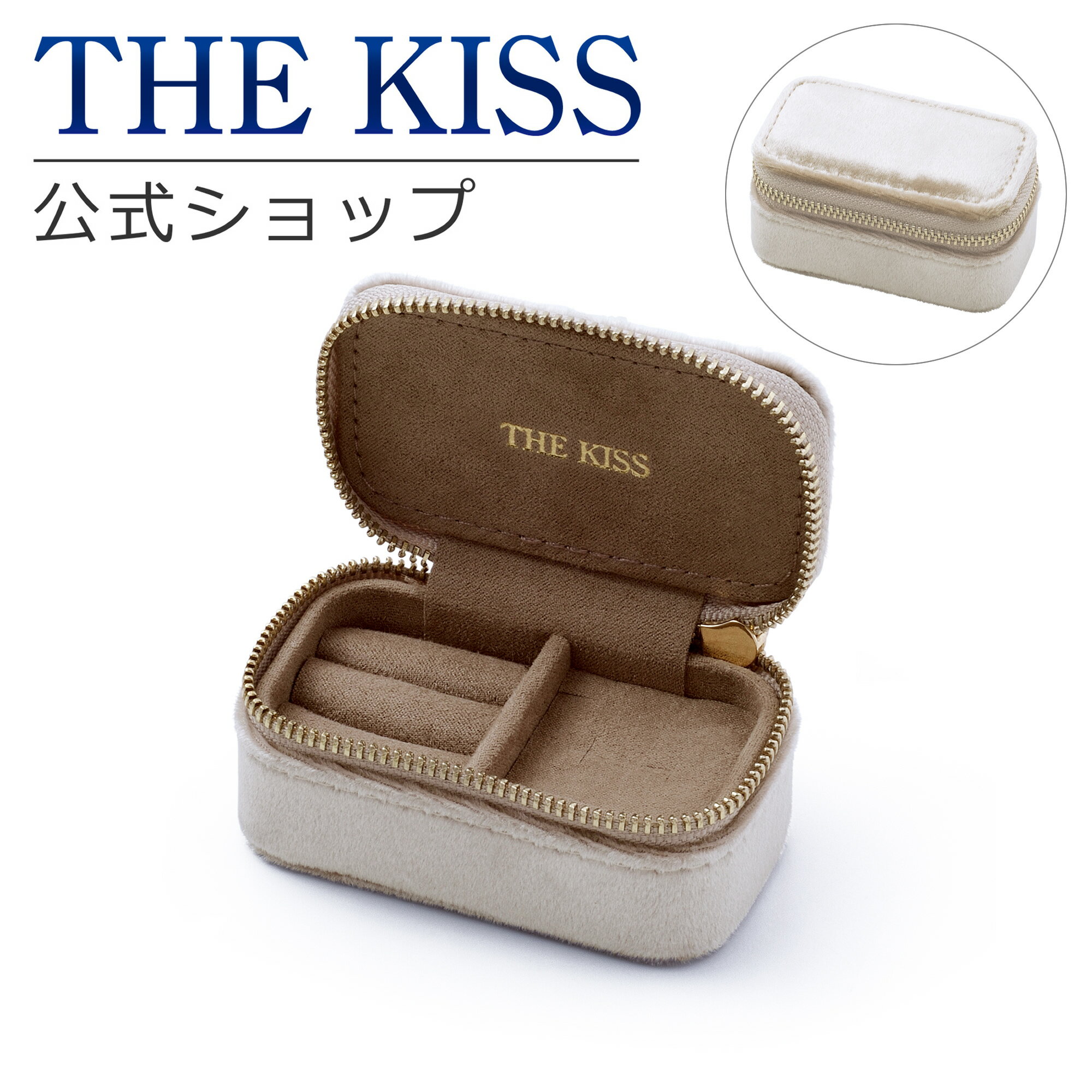 【ラッピング無料】THE KISS 公式ショップ ジュエリーポーチ 持ち運び 携帯用 ミニ トラベル シャンパン カラ― アクセサリーケース リング ジュエリーボックス ブランド アクセサリー用品 ケース POUCH-REGULAR-CHAMPAGNE ブライダル【あす楽対応（土日祝除く）】