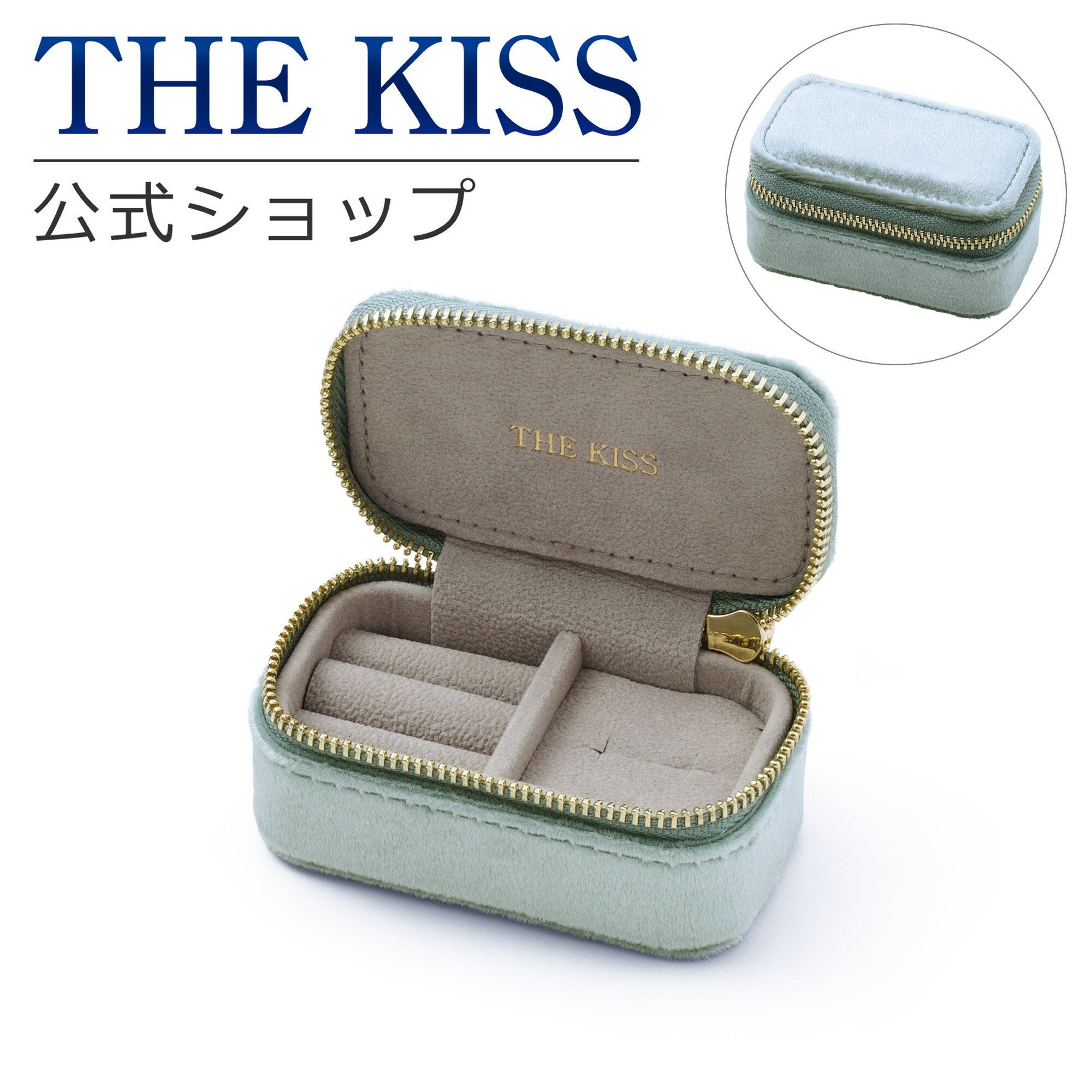 【ラッピング無料】THE KISS 公式ショップ ジュエリーポーチ 持ち運び 携帯用 ミニ トラベル アイスグリーン カラ― アクセサリーケース リング ジュエリーボックス ブランド アクセサリー用品 ケース POUCH-REGULAR-ICEGREEN 母の日【あす楽対応（土日祝除く）】