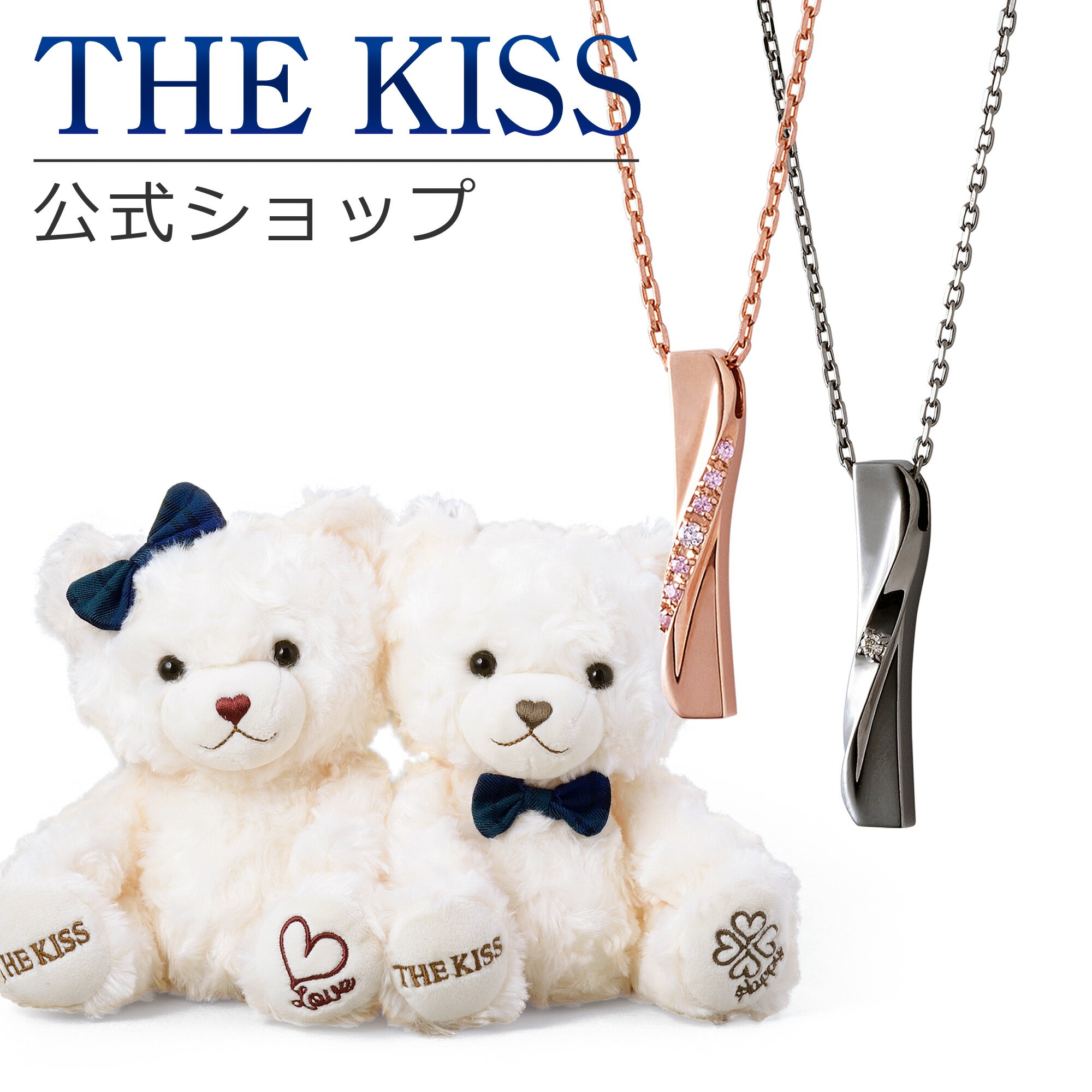 【ラッピング無料】THE KISS 公式ショップ THE KISSオリジナルベアセット シルバー ペアネックレス ペアアクセサリー カップル 人気 ジュエリーブランド SPD1834DM-1835DM-BEAR02-5000 セット シンプル 男性 女性 2個セット 母の日【あす楽対応（土日祝除く）】