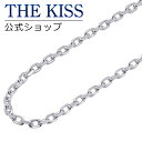 THE KISS 公式ショップ シルバーチェーン 50cm メンズ ネックレス(チェーンのみ) アズキチェーン SK4045-50 ジュエリーブランド THEK...