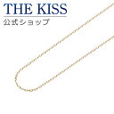 THE KISS 公式ショップ THE KISS sweets K10イエローゴールド チェーン 40cm K-CA2205YG 夏【あす楽対応(土日祝除く)】