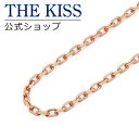THE KISS 公式ショップ シルバーチェーン 40cm レディース ネックレス(チェーンのみ) アズキチェーン SK4035PI-40 ジュエリーブランド ...