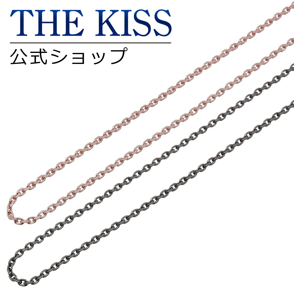 THE KISS 公式ショップ シルバー ペアチェーン ペアアクセサリー カップル に 人気 の ジュエリーブランド THEKISS ペア チェーン プレゼント SK4045PI-4055BK セット シンプル ブライダル【あす楽対応（土日祝除く）】