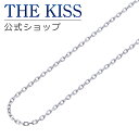 THE KISS 公式ショップ 金属アレルギー対応 サージカルステンレスチェーン 40cm レディース ネックレス(チェーンのみ) アズキチェーン TCA100...