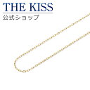 THE KISS 公式ショップ 金属アレルギー対応 サージカルステンレスチェーン 40cm レディース ネックレス(チェーンのみ) アズキチェーン TCA100...
