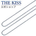 THE KISS 公式ショップ 金属アレルギー対応 サージカルステンレス ペアチェーン ペアアクセサリー カップル 人気 ジュエリーブランド THEKISS ペ...