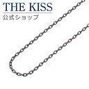 THE KISS 公式ショップ 金属アレルギー対応 サージカルステンレスチェーン 50cm メンズ ネックレス(チェーンのみ) アズキチェーン TCA1009BK-50 ジュエリーブランド THEKISS 夏【あす楽対応(土日祝除く)】