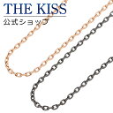 THE KISS 公式ショップ 金属アレルギー対応 サージカルステンレス ペアチェーン ペアアクセサリー カップル に 人気 の ジュエリーブランド THEKI...
