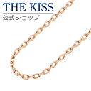 THE KISS 公式ショップ 金属アレルギー対応 サージカルステンレスチェーン 40cm レディース ネックレス(チェーンのみ) アズキチェーン TCA100...