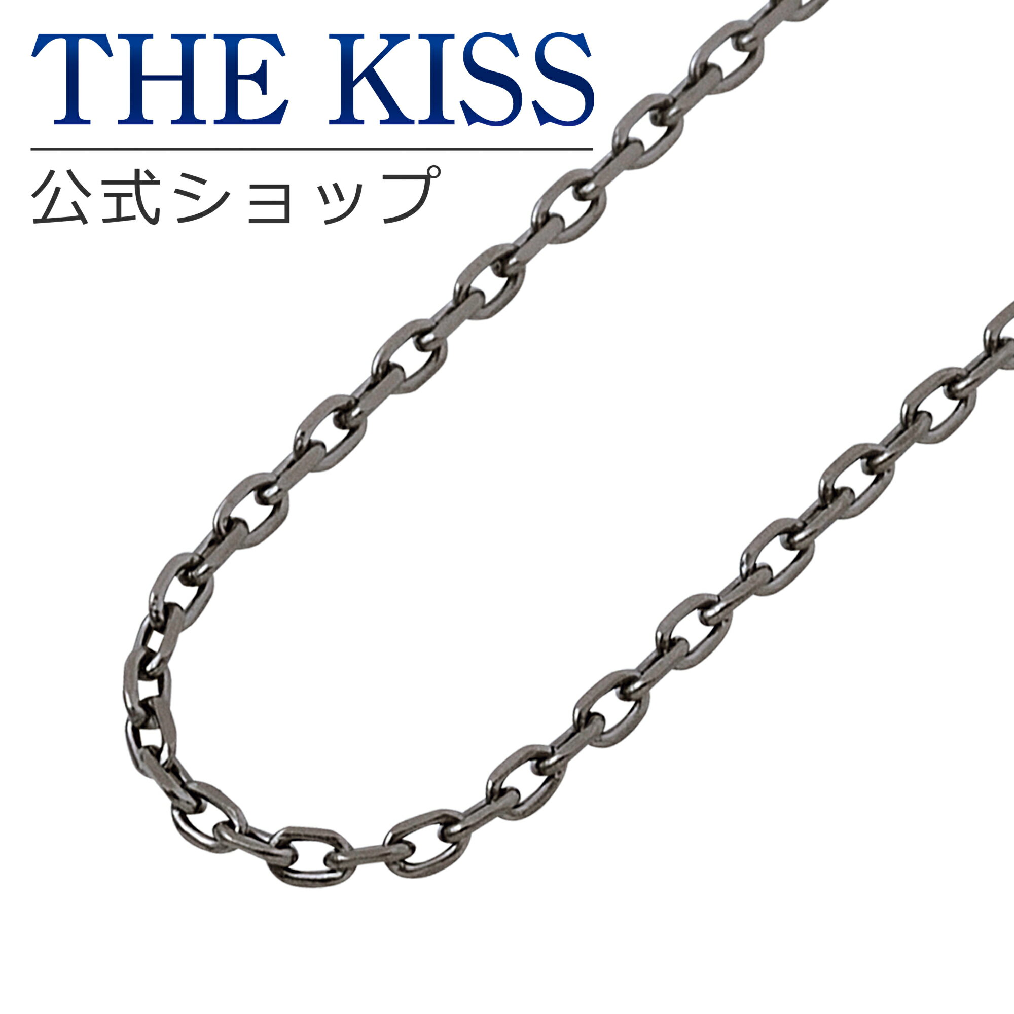 THE KISS 公式ショップ 金属アレルギー対応 サージカルステンレスチェーン 50cm メンズ ネックレス(チェーンのみ) アズキチェーン TCA1010B...