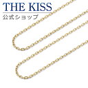 THE KISS 公式ショップ 金属アレルギー対応 サージカルステンレスチェーン (チェーンのみ) 小豆チェーン ペアアクセサリー カップル 人気 TCA1010YE-P セット シンプル 金アレ ハロウィン【あす楽対応(土日祝除く)】