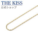 THE KISS 公式ショップ 金属アレルギー対応 サージカルステンレスチェーン 50cm メンズ ネックレス(チェーンのみ) アズキチェーン TCA1010Y...