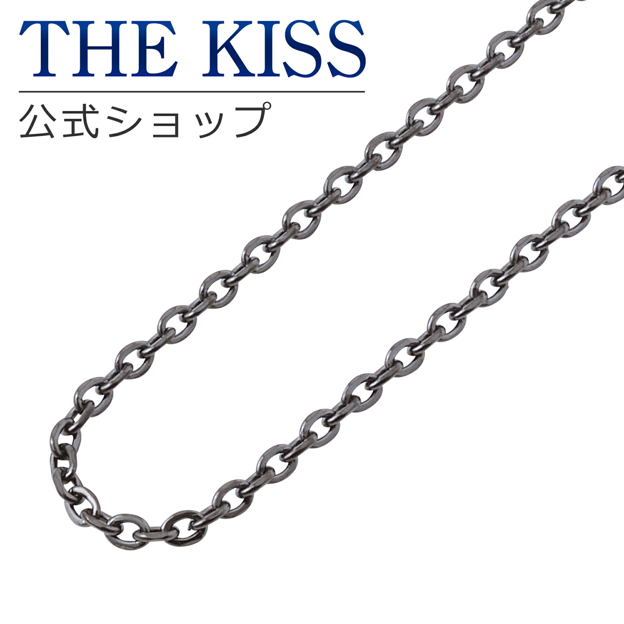 楽天THE KISS 公式ショップTHE KISS 公式ショップ 金属アレルギー対応 サージカルステンレスチェーン 50cm メンズ ネックレス（チェーンのみ） アズキチェーン TCA1011BK-50 ジュエリーブランド THEKISS 夏【あす楽対応（土日祝除く）】