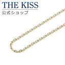THE KISS 公式ショップ 金属アレルギー対応 サージカルステンレスチェーン 50cm メンズ ネックレス(チェーンのみ) アズキチェーン TCA1011Y...