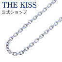 THE KISS 公式ショップ 金属アレルギー対応 サージカルステンレスチェーン 40cm レディース ネックレス(チェーンのみ) アズキチェーン TCA101...