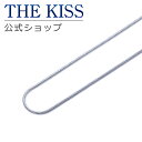 THE KISS 公式ショップ 金属アレルギー対応 サージカルステンレスチェーン 50cm レディース メンズ ネックレス(チェーンのみ) スネークチェーン T...