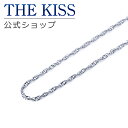 THE KISS 公式ショップ 金属アレルギー対応 サージカルステンレスチェーン 40cm 50cm レディース メンズ ネックレス(チェーンのみ) スクリュー...