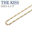 THE KISS 公式ショップ 金属アレルギー対応 ステンレスチェーン 40cm 50cm レディース メンズ ネックレス(チェーンのみ) 喜平チェーン TCA...